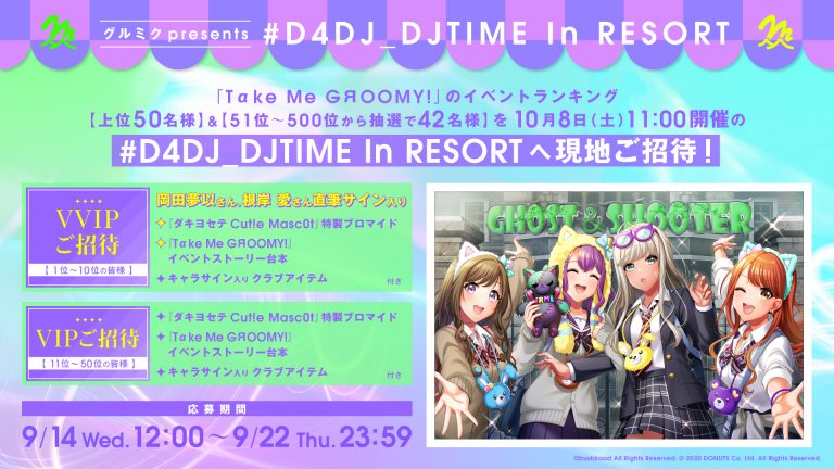 0831_GRMX_DJTIME_RESORT_SLIDE_