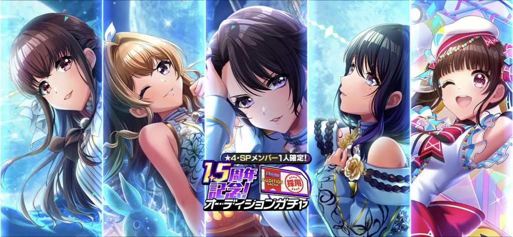 1.5周年記念生放送実施！Call of Artemis新衣装公開！ | NEWS | 「D4DJ