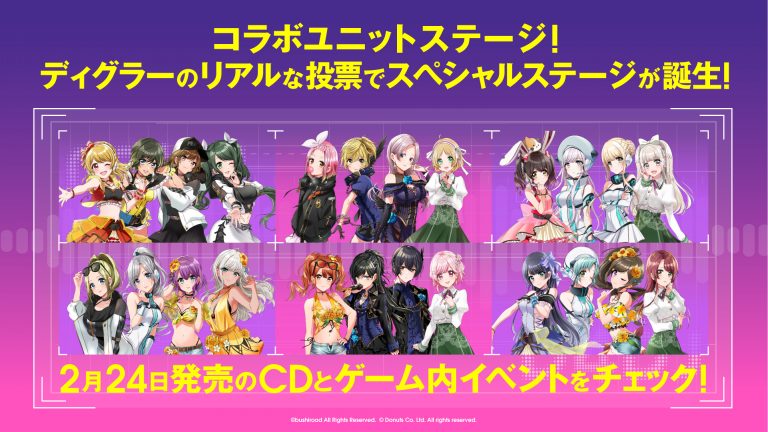 D4 FES. STORY」コラボユニット投票詳細公開！ | NEWS | 「D4DJ Groovy