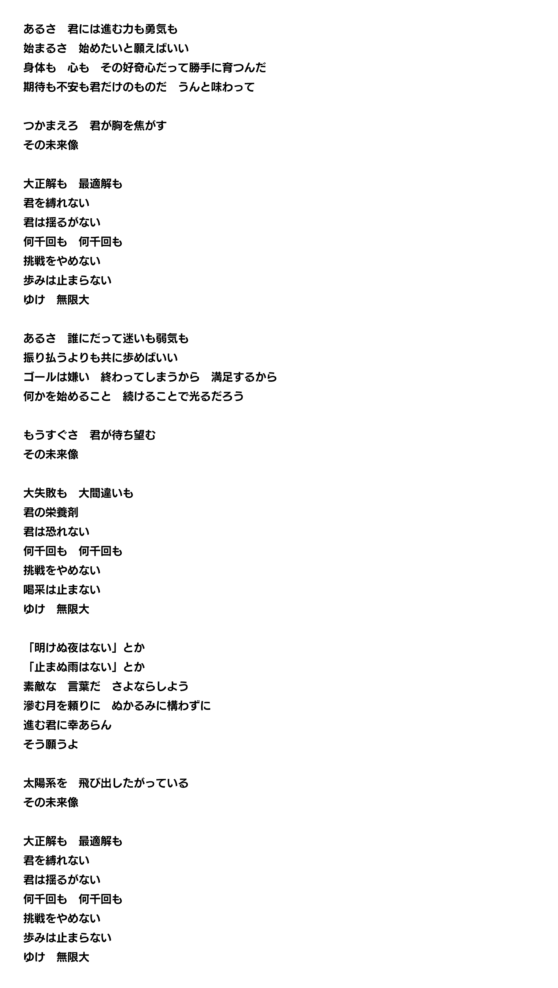 詩詞 Photon Maiden「無限大」の歌詞公開！ | NEWS | 「D4DJ Groovy