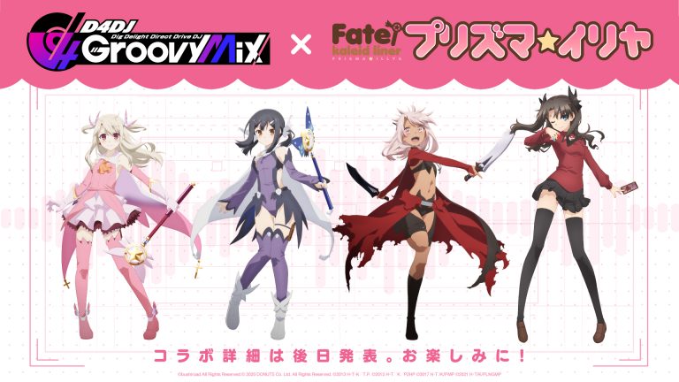 プリズマ☆イリヤ』シリーズとのコラボが決定 | NEWS | 「D4DJ Groovy