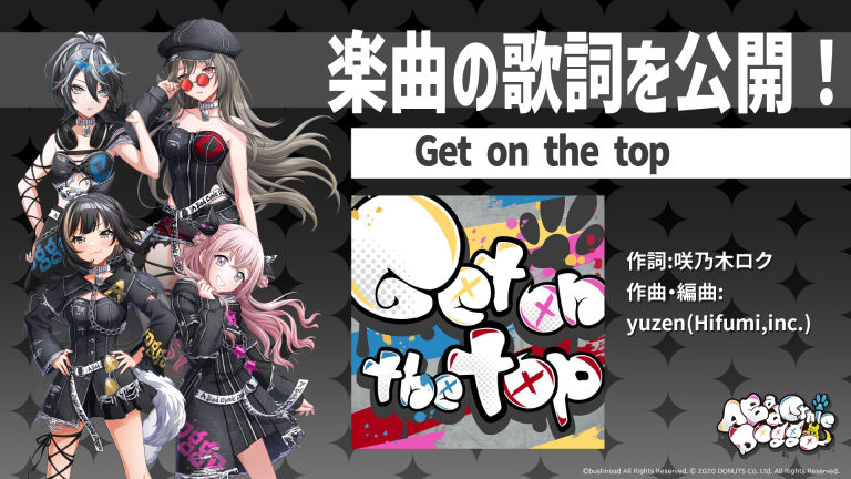 A Bad Cynic Doggo 「Get on the top」の歌詞公開！ | NEWS