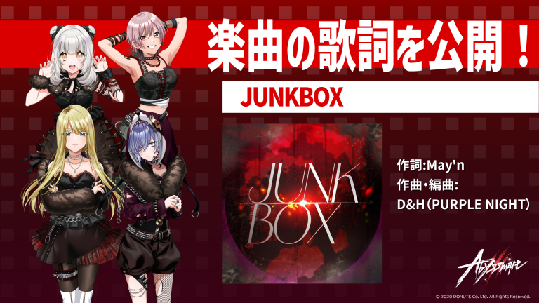 JUNKBOX歌詞-768x432.png
