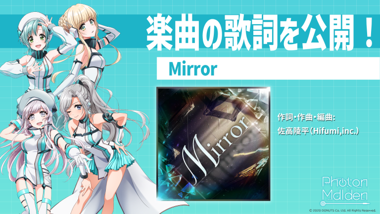 Mirror_歌詞-768x432.png