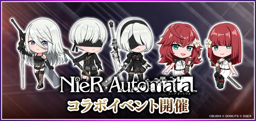 グルミク×「NieR:Automata」コラボスタート！ | NEWS | 「D4DJ Groovy