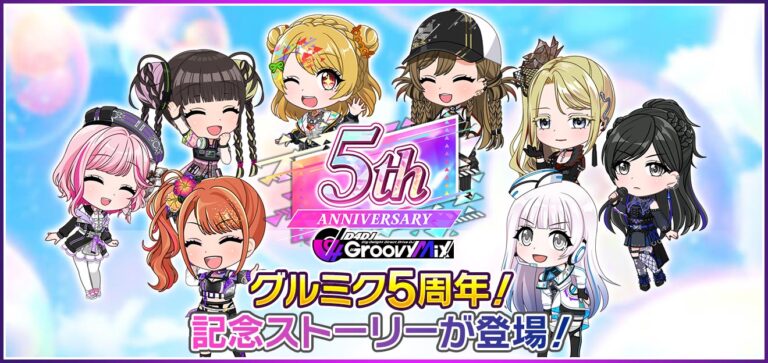 グルミク5周年イベント開催&SPメンバー32名が登場!