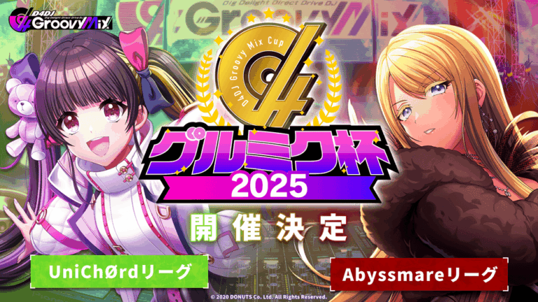 グルミク杯2025決勝・エキシビション開催!