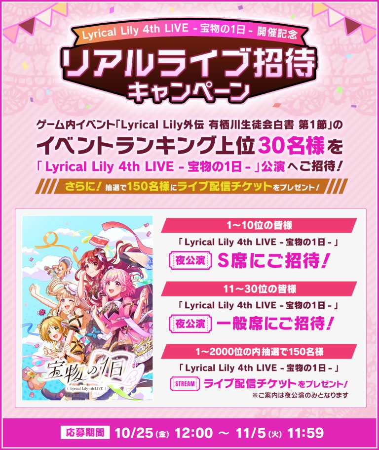 D4DJ 6ユニット 1st Album発売記念 各2形態同時購入