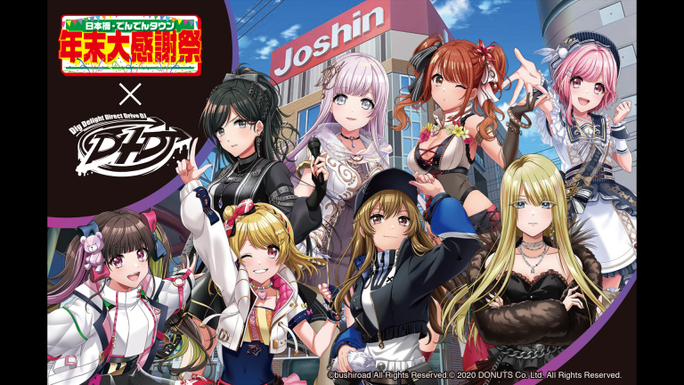 D4DJ　宝枝 ヴァイス D4DJ 宝枝デッキ パーツ付き ヴァイス D4DJ 宝枝デッキ